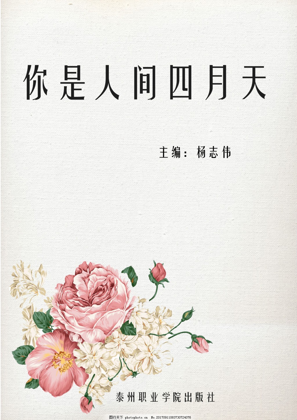 拔萝卜网站